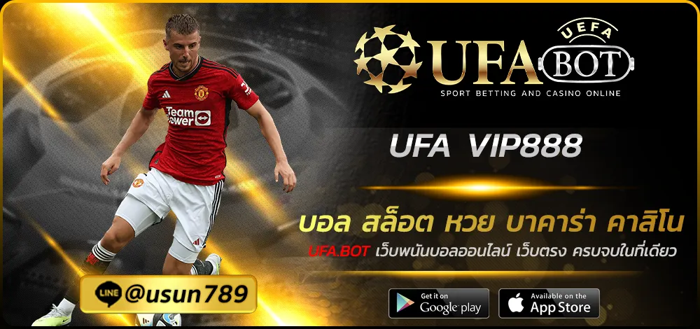 UFA VIP888