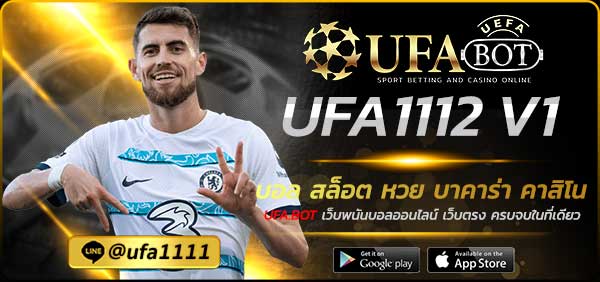 UFA1112 V1