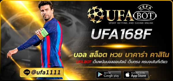 UFA168F