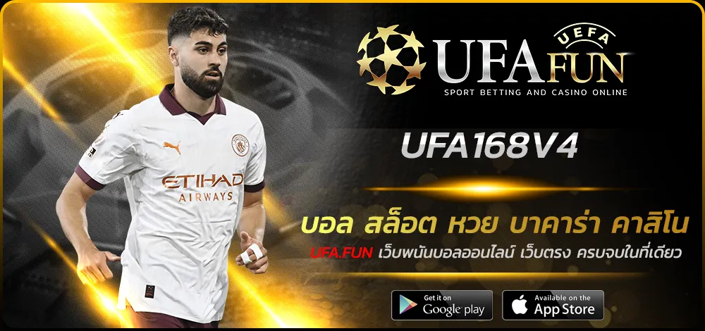 UFA168V4