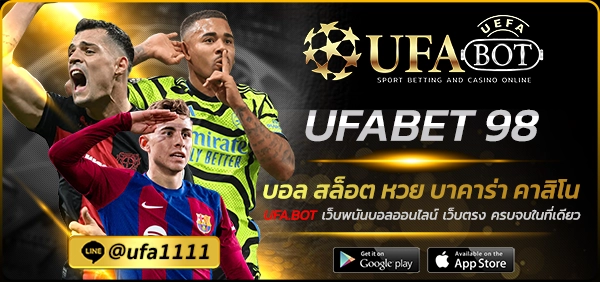 UFABET 98