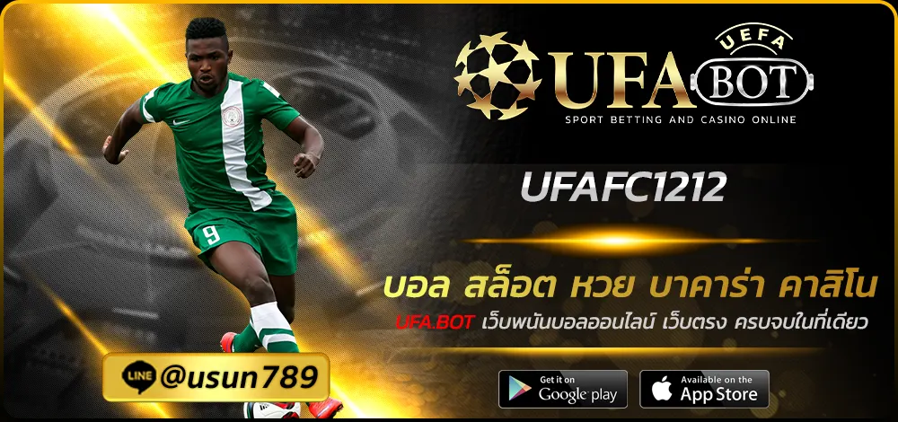 UFAFC1212