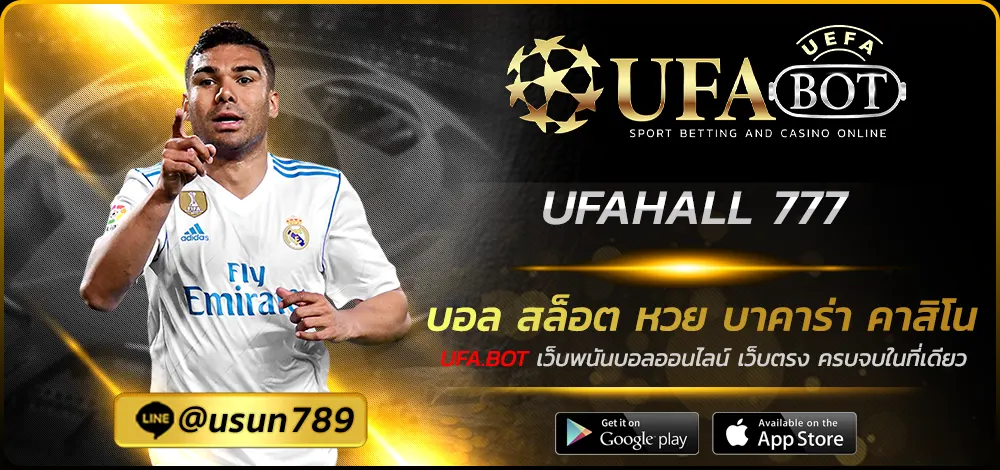 UFAHALL 777
