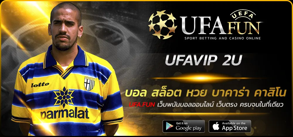 UFAVIP 2U
