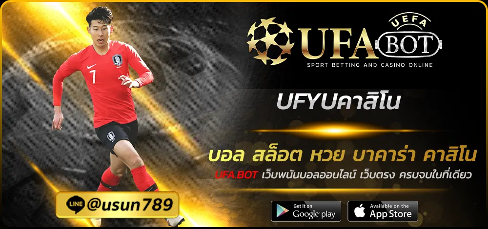 UFYUคาสิโน