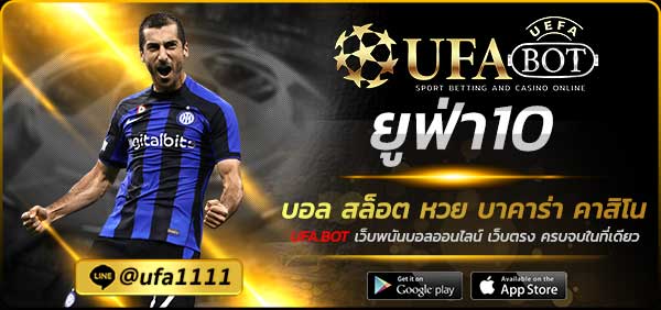 ยูฟ่า10
