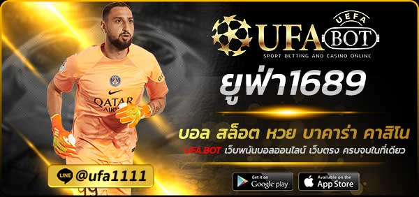 ยูฟ่า1689