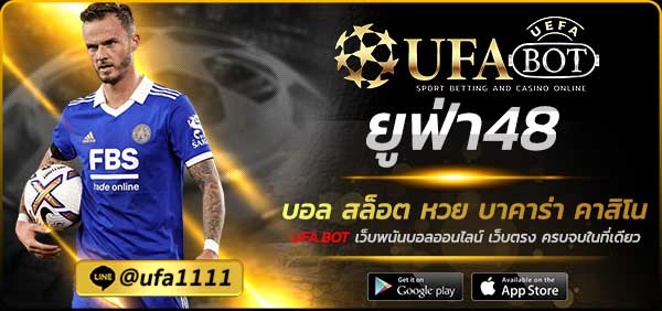ยูฟ่า48