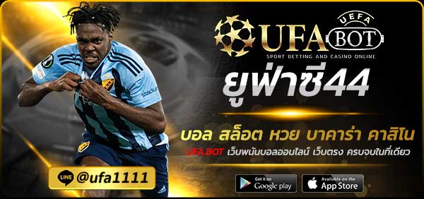 ยูฟ่าซี44