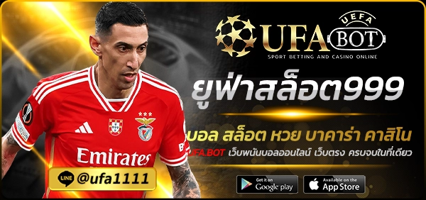 ยูฟ่าสล็อต999
