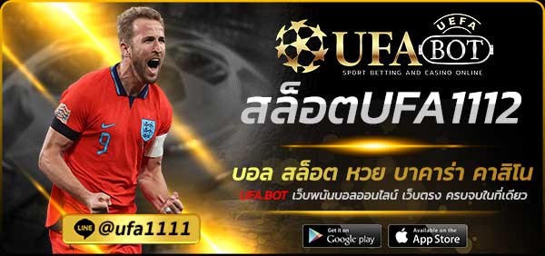 สล็อตUFA1112