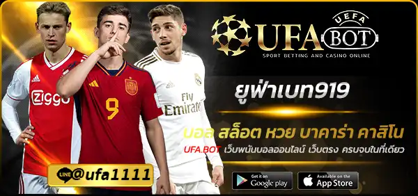 ยูฟ่าเบท919