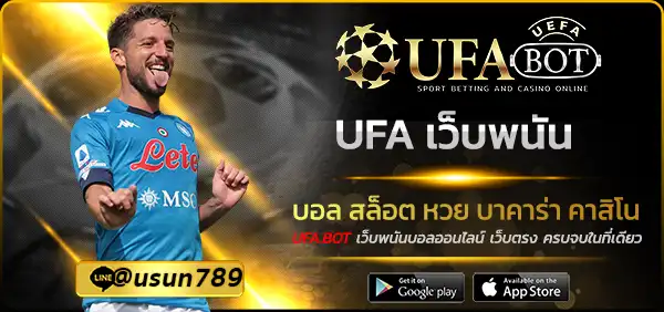 UFA เว็บพนัน