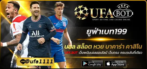 ยูฟ่าเบท199