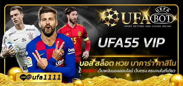 UFA55 VIP
