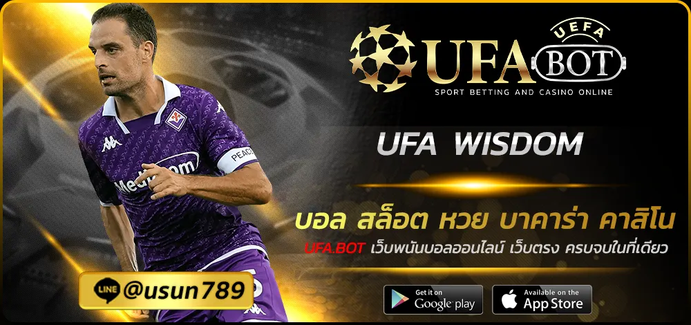 UFA WISDOM
