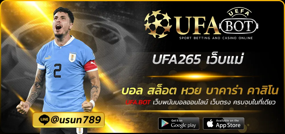 UFA265 เว็บแม่