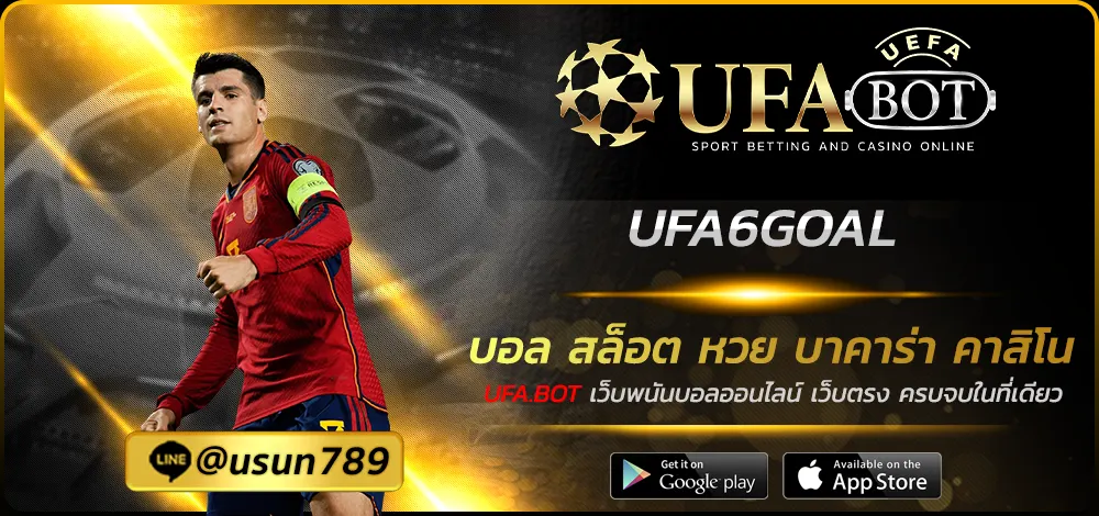 UFA6GOAL