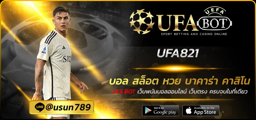 UFA821