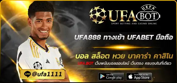 UFA888 ทางเข้า UFABET มือถือ