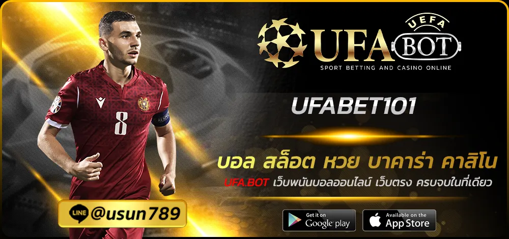 UFABET101