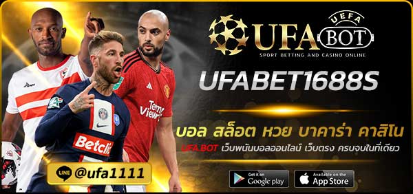 UFABET1688S