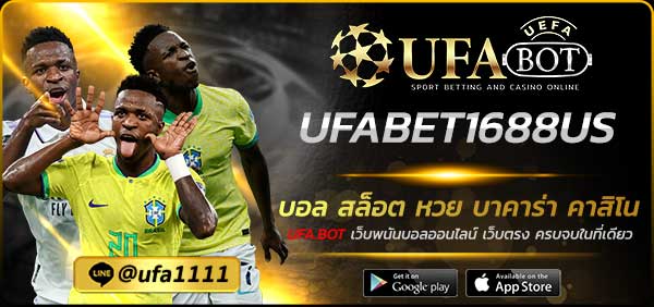 UFABET1688US