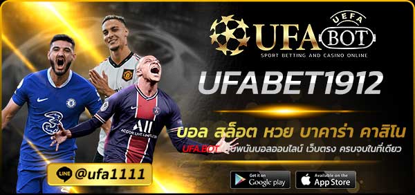 UFABET1912
