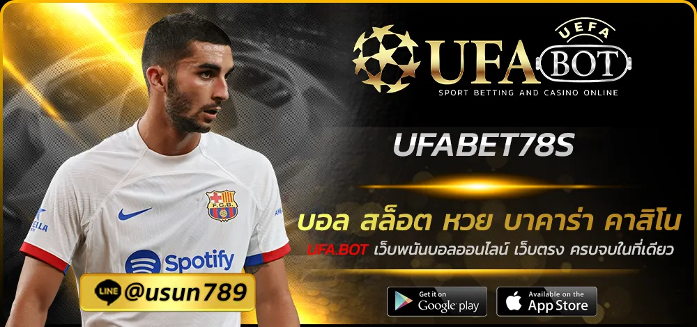 UFABET78S