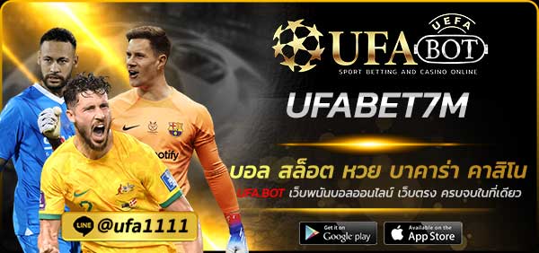 UFABET7M