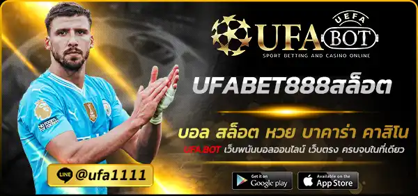 UFABET888สล็อต