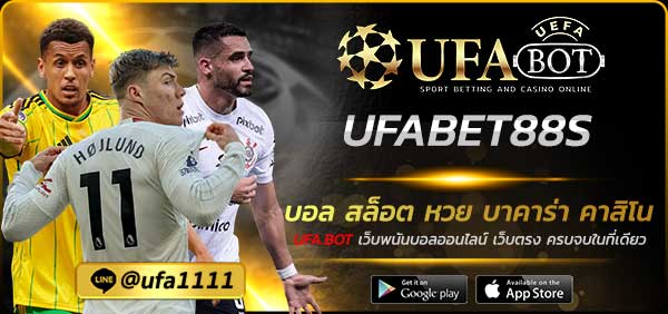 UFABET88S