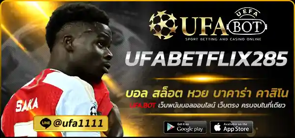 UFABETFLIX285