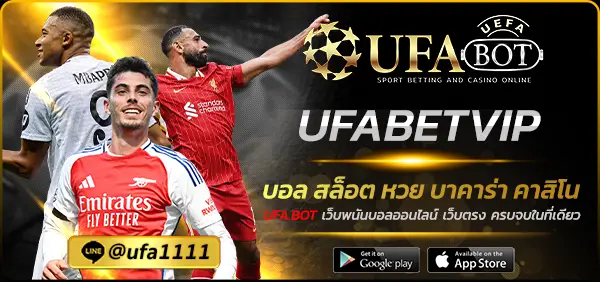 UFABETVIP