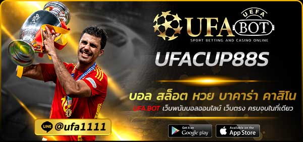 UFACUP88S