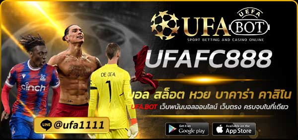 UFAFC888