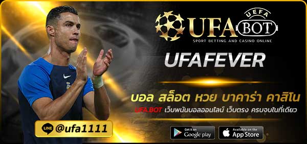 UFAFEVER