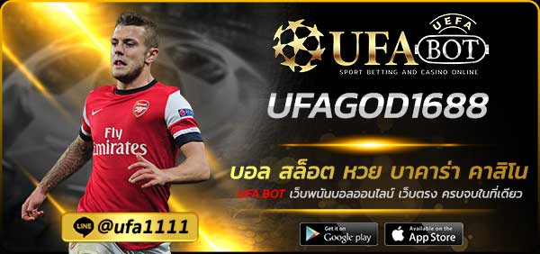 UFAGOD1688