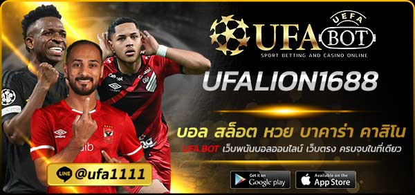UFALION1688