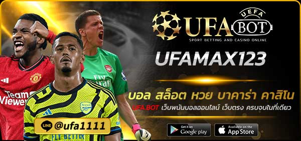UFAMAX123
