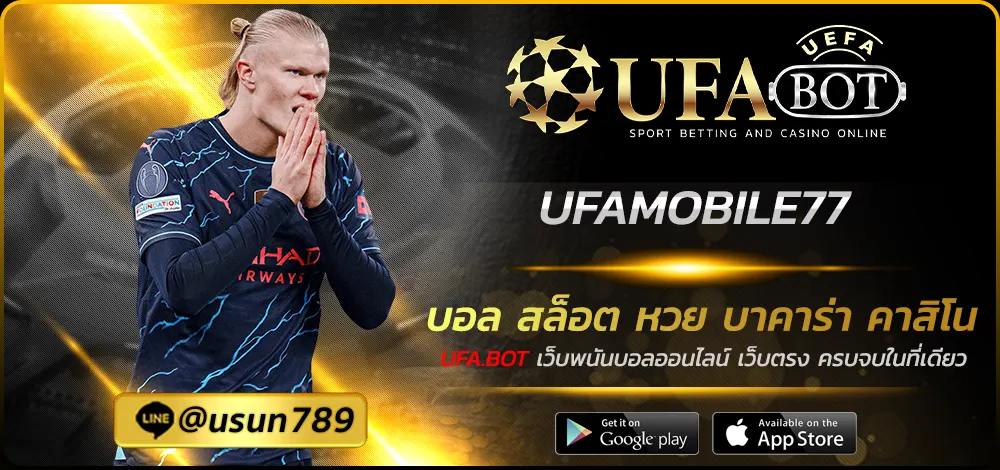 UFAMOBILE77