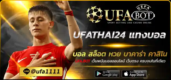 UFATHAI24 แทงบอล