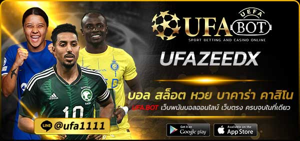 UFAZEEDX