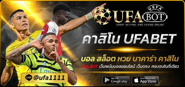 คาสิโน UFABET