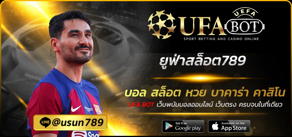 ยูฟ่าสล็อต789
