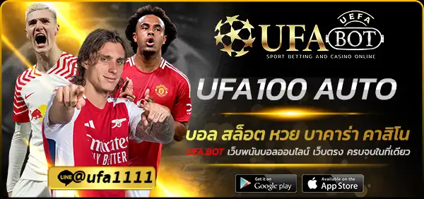UFA100 AUTO
