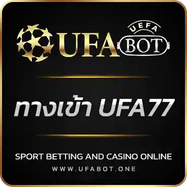 logo ทางเข้า UFA77