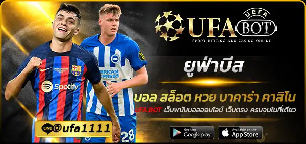 ยูฟ่าบีส