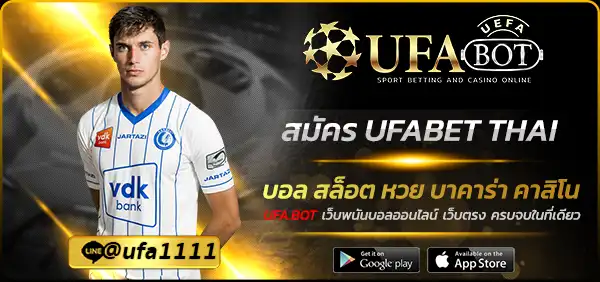 สมัคร UFABET THAI