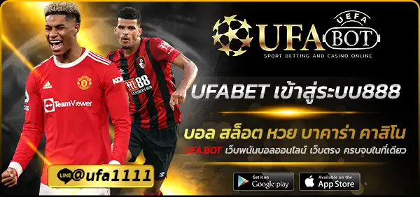 UFABET เข้าสู่ระบบ88